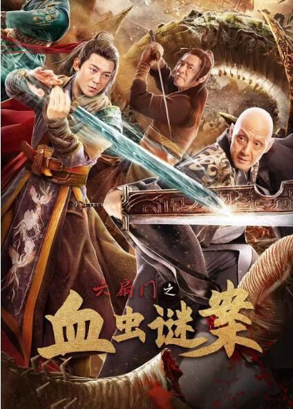 《女友的妈妈》主视觉海报